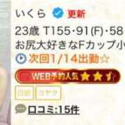 ヒメ日記 2026/01/14 17:07 投稿 いくら THE ESUTE HOUSE 柴田