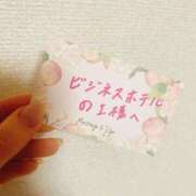 ヒメ日記 2026/02/18 07:32 投稿 紅葉(いろは) 京都泡洗体ハイブリッドエステ