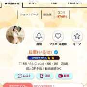 ヒメ日記 2026/03/13 10:09 投稿 紅葉(いろは) 京都泡洗体ハイブリッドエステ