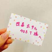 ヒメ日記 2026/04/20 23:06 投稿 紅葉(いろは) 京都泡洗体ハイブリッドエステ