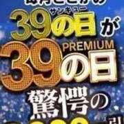 ヒメ日記 2025/11/29 15:11 投稿 もあな 五反田サンキュー