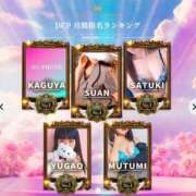 ヒメ日記 2026/02/07 15:25 投稿 すあん 京都デリヘル倶楽部