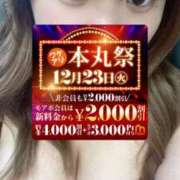 ヒメ日記 2025/12/23 13:11 投稿 ふみ 丸妻 厚木店