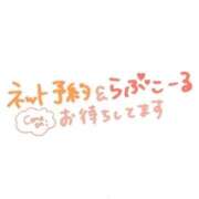 ヒメ日記 2026/10/06 18:21 投稿 なみ 高級オナクラ　ひよこクラブ