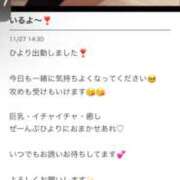 ヒメ日記 2025/11/29 14:40 投稿 かすみ サマンサ 堺店