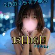 ヒメ日記 2026/02/10 18:30 投稿 あや プラチナ