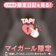 ヒメ日記 2026/02/01 23:16 投稿 スイ マテリアル