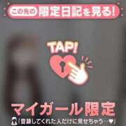 ヒメ日記 2026/04/30 08:01 投稿 スイ マテリアル