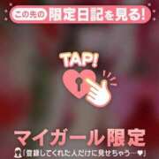 スイ 来たよ〜！！17:00まで? マテリアル