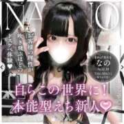 ヒメ日記 2026/05/07 09:14 投稿 なの 姫コレクション 高崎前橋店