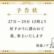 ヒメ日記 2026/04/25 21:20 投稿 ノア【新人】【宮崎っ子】 Alice