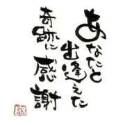 ヒメ日記 2026/08/24 17:33 投稿 ノア【新人】【宮崎っ子】 Alice