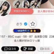 ヒメ日記 2026/06/08 17:24 投稿 さり Beppin house