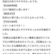 ヒメ日記 2026/07/06 15:01 投稿 さり Beppin house