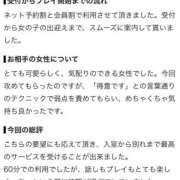 ヒメ日記 2026/08/21 21:08 投稿 さり Beppin house
