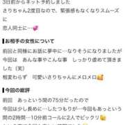 ヒメ日記 2026/09/05 16:40 投稿 さり Beppin house