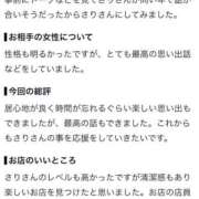 ヒメ日記 2026/09/18 17:02 投稿 さり Beppin house