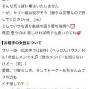 ヒメ日記 2026/10/12 15:58 投稿 さり Beppin house