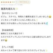 ヒメ日記 2025/12/02 14:49 投稿 ゆり 博多プラチナム