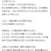 ヒメ日記 2026/01/28 20:01 投稿 ゆり 博多プラチナム