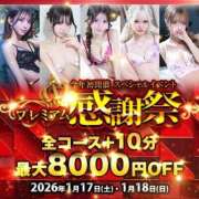 ヒメ日記 2026/01/17 11:57 投稿 シンデレラ・現役モデル Platinum Legend(プラチナムレジェンド)