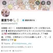 一ノ瀬みお 🧊..3回目です！！ 性感回春アロマSPA金沢店