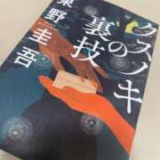 ヒメ日記 2026/02/13 14:44 投稿 雪村ましろ 彩タマンサ（埼玉ハレ系）