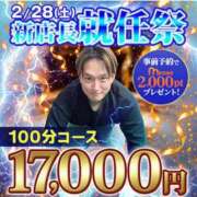 ヒメ日記 2026/02/25 08:39 投稿 ちあき モアグループ神栖人妻花壇