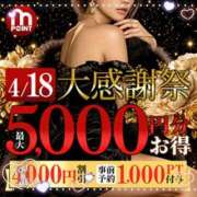 ヒメ日記 2026/04/16 10:46 投稿 ちあき モアグループ神栖人妻花壇