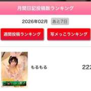 ヒメ日記 2026/02/22 16:30 投稿 もるもる The White