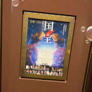 ヒメ日記 2026/04/20 20:35 投稿 黒島 AROMA VENUS