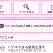 ヒメ日記 2026/04/05 14:26 投稿 舞りの しこたま奥様 横浜店