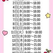 ヒメ日記 2026/08/10 06:12 投稿 舞りの しこたま奥様 横浜店