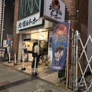 舞りの チーホーってどういう意味？ しこたま奥様 横浜店