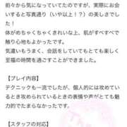 ヒメ日記 2026/03/09 16:26 投稿 柚原るい Finemotion