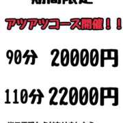 ヒメ日記 2025/12/03 22:41 投稿 音彩(とあ) 人妻城 横浜本店