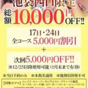 ヒメ日記 2025/12/12 19:12 投稿 せいら【刺激一つで即堕ち】 STELLA TOKYO－ステラトウキョウ－