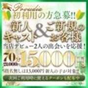 ヒメ日記 2025/11/26 15:22 投稿 ☆もも☆ ◆プラウディア◆AAA級素人娘在籍店