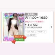 ヒメ日記 2025/12/01 20:56 投稿 いろは 新宿ハンドメイド