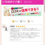 ヒメ日記 2025/12/02 16:42 投稿 いろは 新宿ハンドメイド