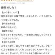 ヒメ日記 2025/12/02 23:06 投稿 ユメ RING