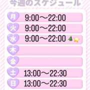 ヒメ日記 2025/12/19 20:39 投稿 ゆい sweet kiss