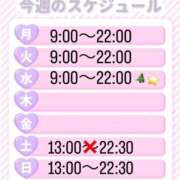 ヒメ日記 2025/12/21 00:19 投稿 ゆい sweet kiss