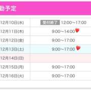 ヒメ日記 2025/12/10 12:14 投稿 にな シェリーエンジェル