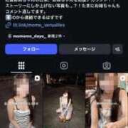ヒメ日記 2026/07/29 17:21 投稿 もも Versailles