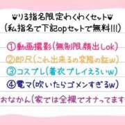 ヒメ日記 2025/12/03 14:45 投稿 りる Gossip girl