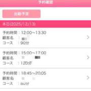 ヒメ日記 2025/12/13 22:17 投稿 えれん ドMバスターズ 京都店