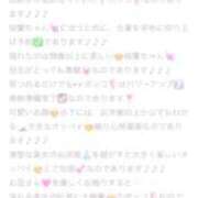 ヒメ日記 2025/12/27 20:21 投稿 えれん ドMバスターズ 京都店