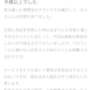 ヒメ日記 2025/12/30 11:12 投稿 えれん ドMバスターズ 京都店