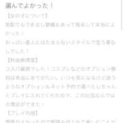 ヒメ日記 2025/12/30 11:40 投稿 えれん ドMバスターズ 京都店